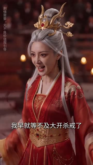 创立反卷仙门,弟子越猛我越强(70集) 创立反卷仙门,弟子越猛我越强(70集)短剧热映全集免费刷