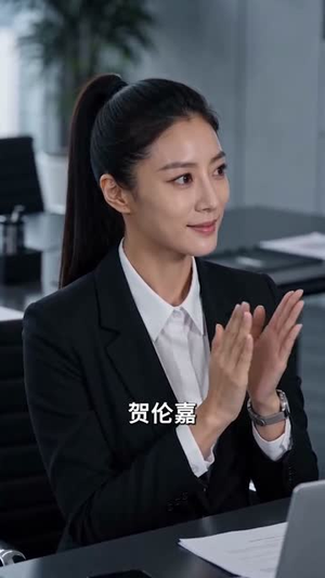 腐败公爹落马记（16集）短剧收官全集限免看