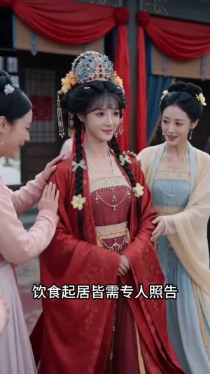 风华世子妃不低头(43集) 风华世子妃不低头(43集)短剧大结局限免特辑