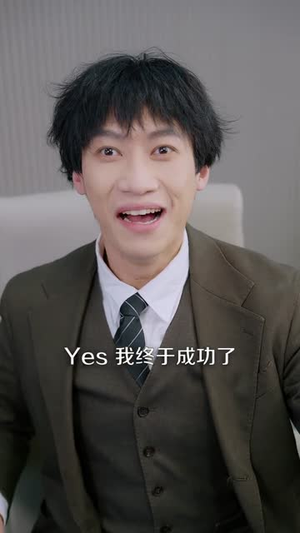 越迟到越升职,美女总裁请开除我(80集) 越迟到越升职,美女总裁请开除我(80集)短剧合集通宵追更版