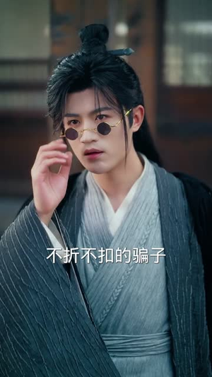 你是修仙者，但我是魔术师（62集）短剧全集幕后花絮版