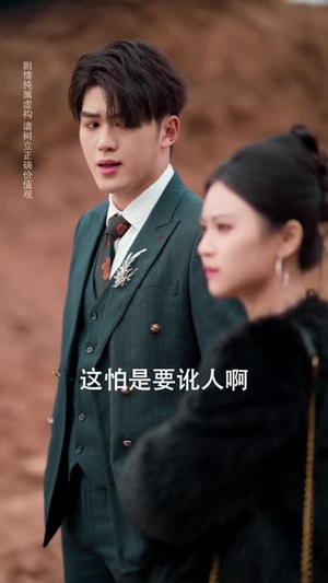 错嫁进村后,老公竟是养猪大户(72集) 错嫁进村后,老公竟是养猪大户(72集)短剧全集秒播无卡顿