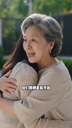 半生清醒辨人心（51集）短剧收官全集限免看