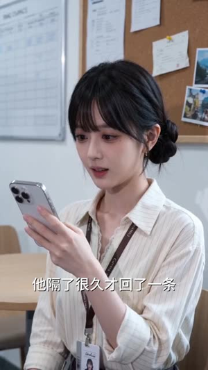 消息发错，社死老板面前（40集）短剧终极大放送合集