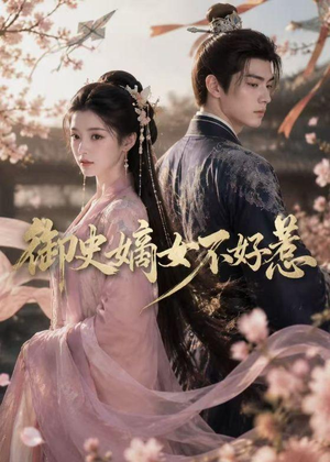 御史嫡女不好惹(46集) 御史嫡女不好惹(46集)短剧大结局连更全集