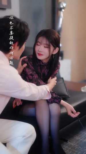 江少茶香四溢,每天都想上位(74集) 江少茶香四溢,每天都想上位(74集)短剧全剧终在线连看