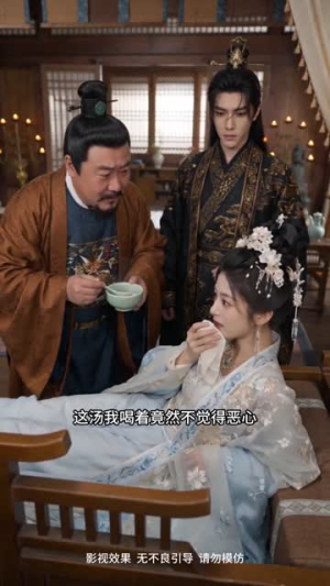 我爹的祸水计划失败了(95集) 我爹的祸水计划失败了(95集)短剧高分全集在线刷