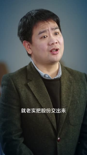 下山后,债主非要以身相许(80集) 下山后,债主非要以身相许(80集)短剧全剧终高清放送