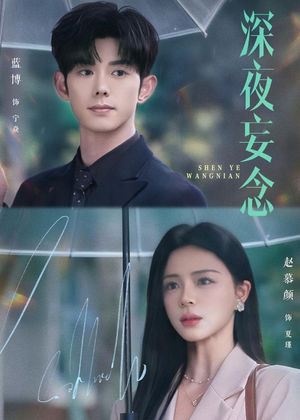 深夜妄念(68集) 深夜妄念(68集)短剧合集蓝光画质