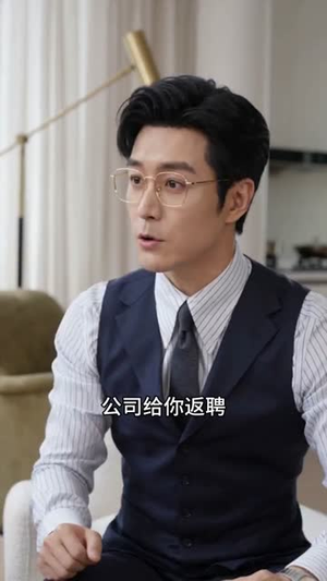 被辞退那天,我带走了公司命脉(60集) 被辞退那天,我带走了公司命脉(60集)短剧最终回限免畅看