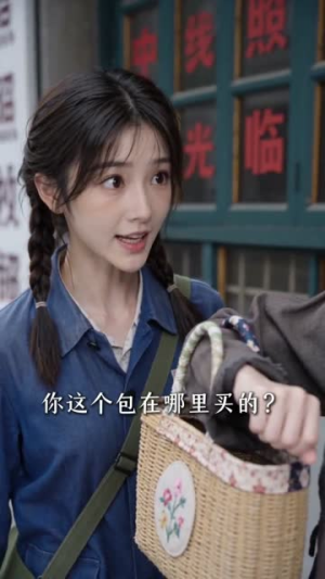 穿越八零，我带全村搞外贸致富（61集）短剧全集高清无码版