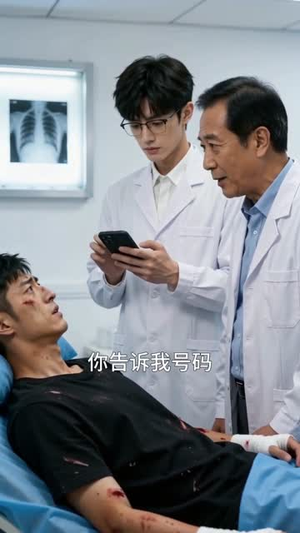 急诊科：开局看见疾病词条（62集）短剧终极大结局合集