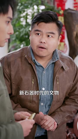 我为千禧捡漏王(123集) 我为千禧捡漏王(123集)短剧结局篇全集直通