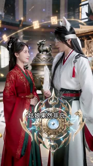 暴富却穿越,打工人整顿修仙界(60集) 暴富却穿越,打工人整顿修仙界(60集)短剧热映全集免费刷