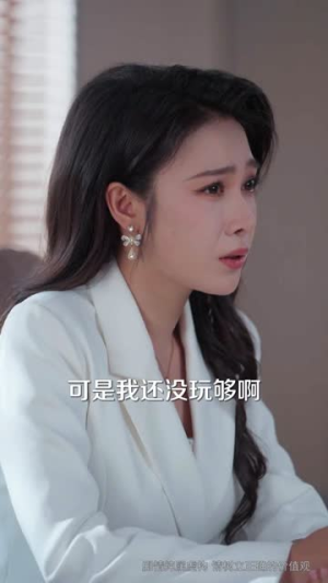 苏太太高调离婚了（62集）短剧最终回限免畅看