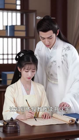 冲喜后，病娇夫君长命百岁了（38集）短剧精选全集无广告