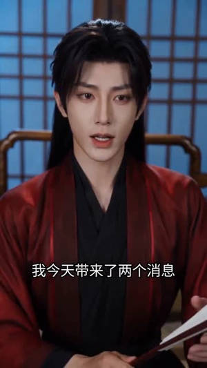 王妃她不讲武德（91集）短剧大结局超前点映