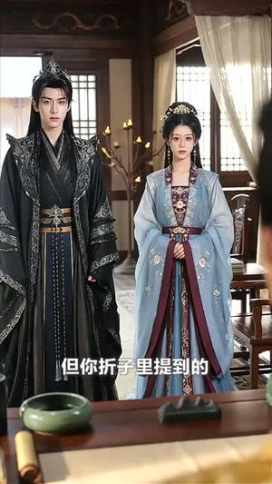 嫡女归京（31集）短剧合集蓝光画质
