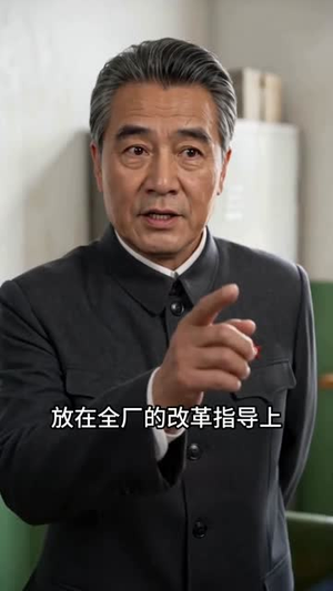 厂长女儿在食堂(48集) 厂长女儿在食堂(48集)短剧全集畅看无门槛