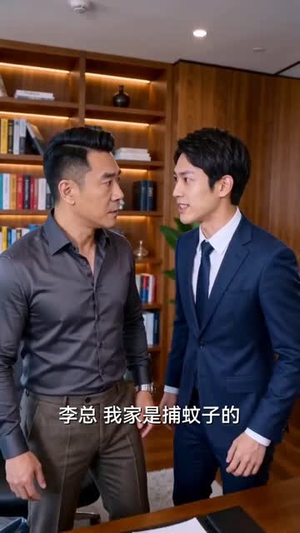 重生蚊皇步步为凰(65集) 重生蚊皇步步为凰(65集)短剧完结全集限免刷