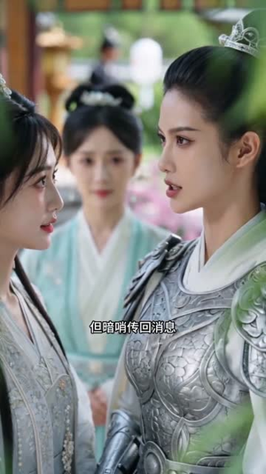 我乃凤命太子妃（47集）短剧终篇全集限免看