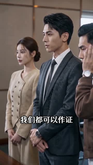 退婚你提的,我无敌了你哭什么(82集) 退婚你提的,我无敌了你哭什么(82集)短剧完结全集限免刷