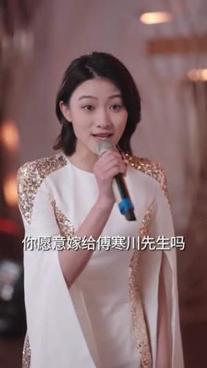 傅爷的闪婚夫人又飒又美(83集) 傅爷的闪婚夫人又飒又美(83集)短剧完整版全集放送