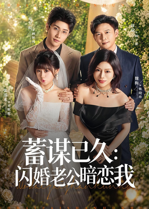 我带崽闪婚后怎么老妈也（77集）短剧宝藏全集限免看