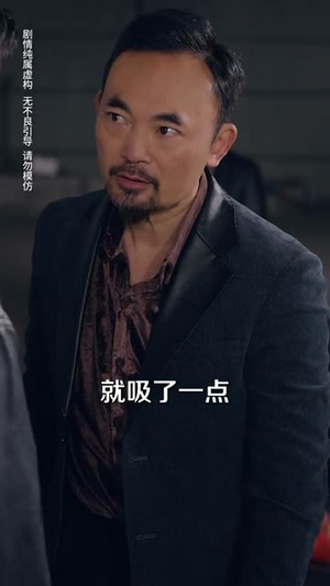 让你卧底，你怎么还卧成大哥了（80集）短剧热播全集免费追