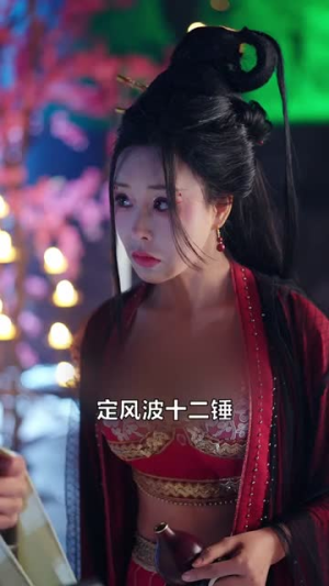 投资重生女帝,她竟叫我相公(80集) 投资重生女帝,她竟叫我相公(80集)短剧爆款全集在线播