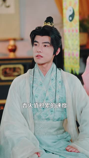 妖魔当道，我在乱世以香火封神（91集）短剧合集杜比音效版