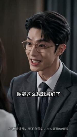 重生归来，不做恋爱脑（45集）短剧最终回限免畅看