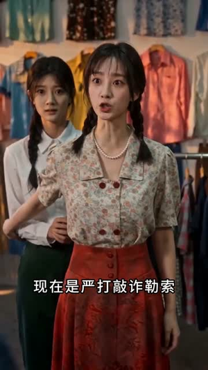 金玉满福（60集）短剧最终章免费合集