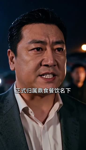 那年除夕一碗肉(59集) 那年除夕一碗肉(59集)短剧全系列免费畅享