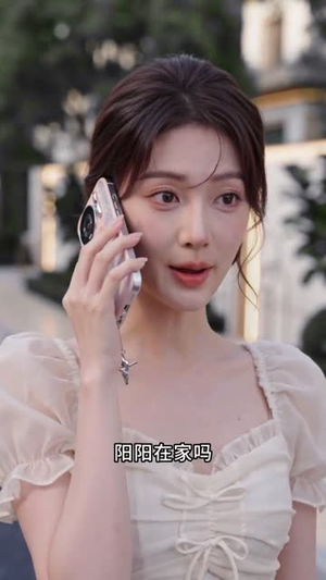任她不乖，他低头哄（71集）短剧全集畅看无门槛