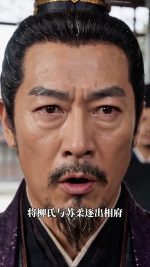 你说我家王爷是装货,可我也不正常(81集) 你说我家王爷是装货,可我也不正常(81集)短剧完整版全集放送