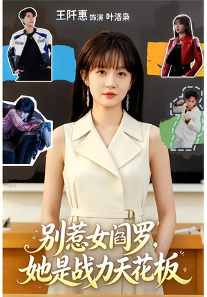 别惹女阎罗，她是战力天花板（90集）短剧完结篇全集连播