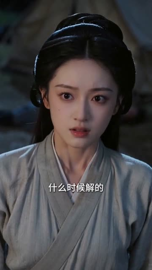 救命!我装神女装成摄政王了(61集) 救命!我装神女装成摄政王了(61集)短剧全季限免大放送