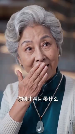 天赐良缘：闪婚老公来真的（78集）短剧宝藏全集限免看