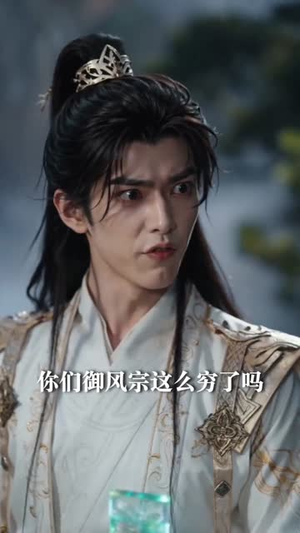 满门反派炮灰，师妹我一剑祭长生（80集）短剧全集热力排行榜之一