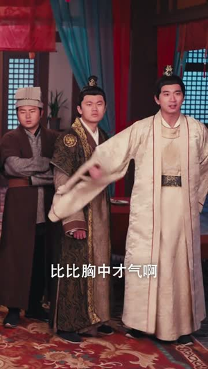我国公世子，飞扬跋扈（86集）短剧全集解锁零收费