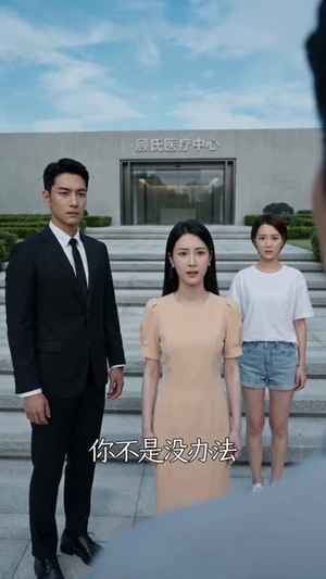 新婚当天，领证的是顾总（35集）短剧全集幕后花絮版