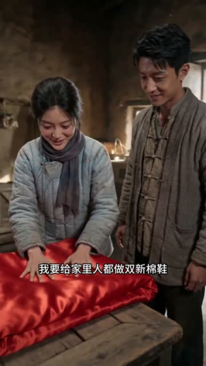 荒年开局：我从未来拉来万吨粮（46集）短剧合集通宵追更版