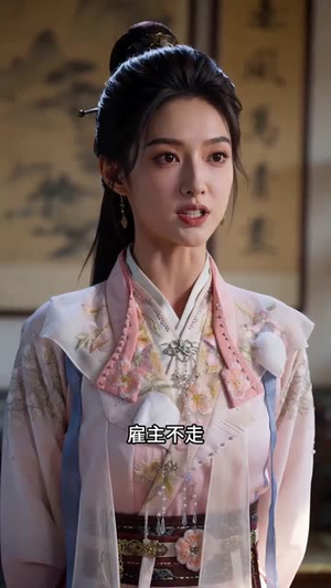 诡道镖行之护送灭世女帝(90集) 诡道镖行之护送灭世女帝(90集)短剧爆款全集在线播