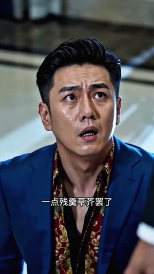 凡尘守暖,风云皆让步(61集) 凡尘守暖,风云皆让步(61集)短剧高分全集在线刷