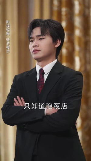 废柴千金靠听石整顿家族(50集) 废柴千金靠听石整顿家族(50集)短剧全集高清完整版