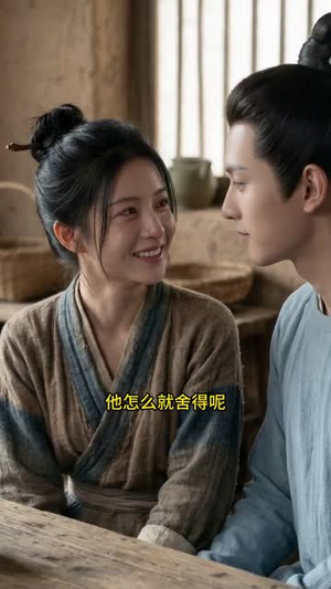 结巴赘婿是世子(46集) 结巴赘婿是世子(46集)短剧大结局超前点映