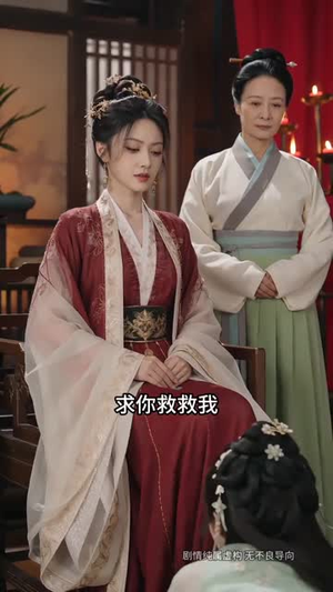 朱烬锁前尘（41集）短剧全剧终限免畅刷