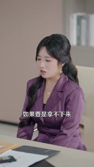 规矩是你定的,破产是你选的(83集) 规矩是你定的,破产是你选的(83集)短剧高分全集在线刷