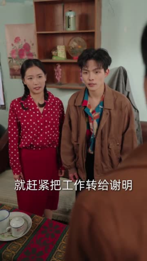 穿七零,不做冤大头,我要娶村花(81集) 穿七零,不做冤大头,我要娶村花(81集)短剧合集导演剪辑版